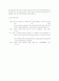 세계의 정치와 경제 다음 추천 도서를 읽고 이러한 식량 문제를 묘사하고 대안에 관한 자기 생각을 서술 7페이지