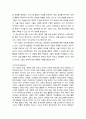 평생교육방법론 2페이지