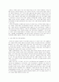 인적자원개발론 2페이지