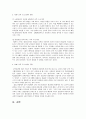 인적자원개발론 3페이지