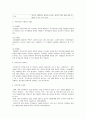 인적자원관리 2페이지