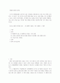 세계의 정치와 경제 바나나 제국의 몰락을 읽고 - 전 세계적 식량난, 기아 문제와 그 대안 - 식량 문제를 묘사하고 대안에 관한 자기 생각을 서술하시오 2페이지