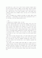 세계의 정치와 경제 바나나 제국의 몰락을 읽고 - 전 세계적 식량난, 기아 문제와 그 대안 - 식량 문제를 묘사하고 대안에 관한 자기 생각을 서술하시오 3페이지