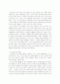 세계의 정치와 경제 바나나 제국의 몰락을 읽고 - 전 세계적 식량난, 기아 문제와 그 대안 - 식량 문제를 묘사하고 대안에 관한 자기 생각을 서술하시오 5페이지