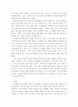 세계의 정치와 경제 바나나 제국의 몰락을 읽고 - 전 세계적 식량난, 기아 문제와 그 대안 - 식량 문제를 묘사하고 대안에 관한 자기 생각을 서술하시오 6페이지