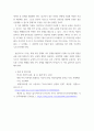 세계의 정치와 경제 바나나 제국의 몰락을 읽고 - 전 세계적 식량난, 기아 문제와 그 대안 - 식량 문제를 묘사하고 대안에 관한 자기 생각을 서술하시오 7페이지