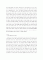 세계의 정치와 경제 지구적 경제성장에도 불구 많은 지역에서 식량부족으로 인한 기아 문제가 심각하다 3페이지