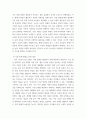 세계의 정치와 경제 지구적 경제성장에도 불구 많은 지역에서 식량부족으로 인한 기아 문제가 심각하다 5페이지