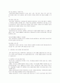 사회복지개론 2페이지