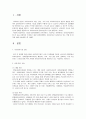사회복지실천론 1페이지