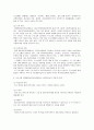 사회복지실천론 2페이지