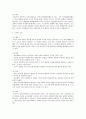 사회복지정책론 2페이지