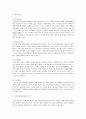 인간행동과사회환경 2페이지