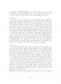 생활속의 응급처치 레포트(최종) 8페이지
