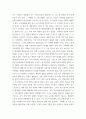 세계의도시와건축 2022년 여름 서울시에서 발생한 물난리의 원인에 대해 조사하고 해결방법에 대해 생각해보시오 4페이지
