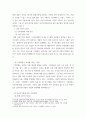 세계의정치와경제 기후위기와 다국적기업의 활동 등으로 식량 문제는 더욱 심각해지고 있다 4페이지