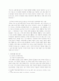 세계의정치와경제 기후위기와 다국적기업의 활동 등으로 식량 문제는 더욱 심각해지고 있다 5페이지