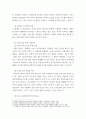 세계의정치와경제 기후위기와 다국적기업의 활동 등으로 식량 문제는 더욱 심각해지고 있다 6페이지