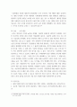 세계의정치와경제 기후위기와 다국적기업의 활동 등으로 식량 문제는 더욱 심각해지고 있다 7페이지