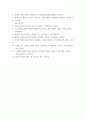 세계의정치와경제 기후위기와 다국적기업의 활동 등으로 식량 문제는 더욱 심각해지고 있다 8페이지
