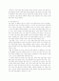 세계의정치와경제 더 나아가 기후위기와 다국적기업의 활동 등으로 식량 문제는 더욱 심각 4페이지
