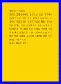 세계의정치와경제 바나나 제국의 몰락 - 식량 문제를 묘사하고 대안에 관한 자기 생각을 서술하시오 1페이지
