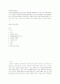 세계의정치와경제 바나나 제국의 몰락 - 식량 문제를 묘사하고 대안에 관한 자기 생각을 서술하시오 2페이지