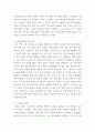 세계의정치와경제 바나나 제국의 몰락 - 식량 문제를 묘사하고 대안에 관한 자기 생각을 서술하시오 4페이지