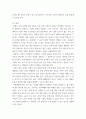 세계의정치와경제 바나나 제국의 몰락 - 식량 문제를 묘사하고 대안에 관한 자기 생각을 서술하시오 6페이지