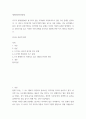세계의정치와경제 바나나 제국의 몰락 읽고 이러한 식량 문제를 묘사하고 대안에 관한 자기 생각을 서술하시오 2페이지