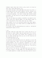 세계의정치와경제 바나나 제국의 몰락 읽고 이러한 식량 문제를 묘사하고 대안에 관한 자기 생각을 서술하시오 3페이지