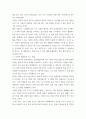 세계의정치와경제 바나나 제국의 몰락 읽고 이러한 식량 문제를 묘사하고 대안에 관한 자기 생각을 서술하시오 5페이지