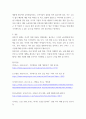세계의정치와경제 바나나 제국의 몰락 읽고 이러한 식량 문제를 묘사하고 대안에 관한 자기 생각을 서술하시오 7페이지