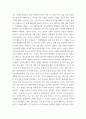 세계의정치와경제 선진국에서도 양극화와 빈곤 문제로 인하여 식량의 문제가 발생한다 4페이지