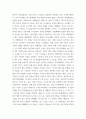 세계의정치와경제 선진국에서도 양극화와 빈곤 문제로 인하여 식량의 문제가 발생한다 5페이지