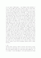 세계의정치와경제 선진국에서도 양극화와 빈곤 문제로 인하여 식량의 문제가 발생한다 6페이지