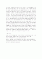세계의정치와경제 선진국에서도 양극화와 빈곤 문제로 인하여 식량의 문제가 발생한다 7페이지