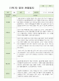 관찰일지 만 2세 10명 1년 1학기 2학기 9페이지