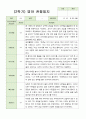 관찰일지 만 2세 10명 1년 1학기 2학기 17페이지