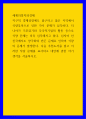 세계의정치와경제 선진국에서도 양극화와 빈곤 문제로 인하여 식량의 문제가 발생한다 1페이지