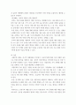 세계의정치와경제 선진국에서도 양극화와 빈곤 문제로 인하여 식량의 문제가 발생한다 7페이지