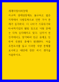 세계의정치와경제 식량 문제를 묘사하고 대안에 관한 자기 생각 서술하시오 1페이지