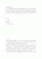 세계의정치와경제 식량 문제를 묘사하고 대안에 관한 자기 생각 서술하시오 2페이지
