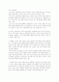세계의정치와경제 식량 문제를 묘사하고 대안에 관한 자기 생각 서술하시오 4페이지