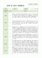 관찰일지 만 2세 10명 2학기 10페이지