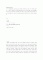 세계의정치와경제 식량 문제를 묘사하고 대안에 관한 자기 생각을 서술하시오 2페이지