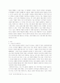 세계의정치와경제 식량 문제를 묘사하고 대안에 관한 자기 생각을 서술하시오 3페이지