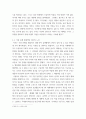 세계의정치와경제 식량 문제를 묘사하고 대안에 관한 자기 생각을 서술하시오 5페이지