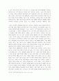 세계의정치와경제 식량 문제를 묘사하고 대안에 관한 자기 생각을 서술하시오 6페이지