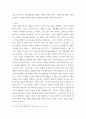 세계의정치와경제 식량 문제를 묘사하고 대안에 관한 자기 생각을 서술하시오 7페이지